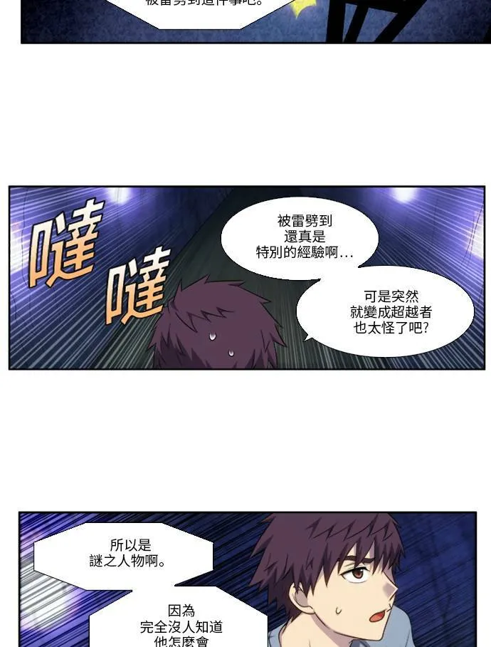 [第4季] 第151话 第20页