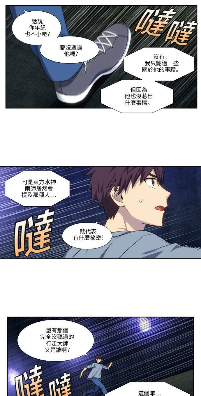 [第4季] 第151话 第22页