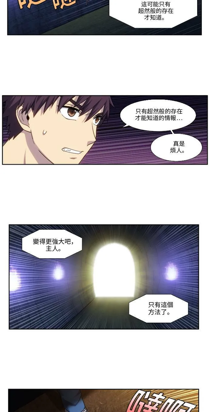 [第4季] 第151话 第23页