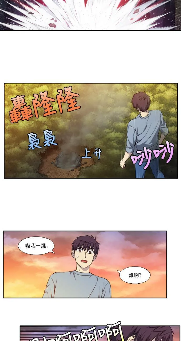 [第4季] 第151话 第26页
