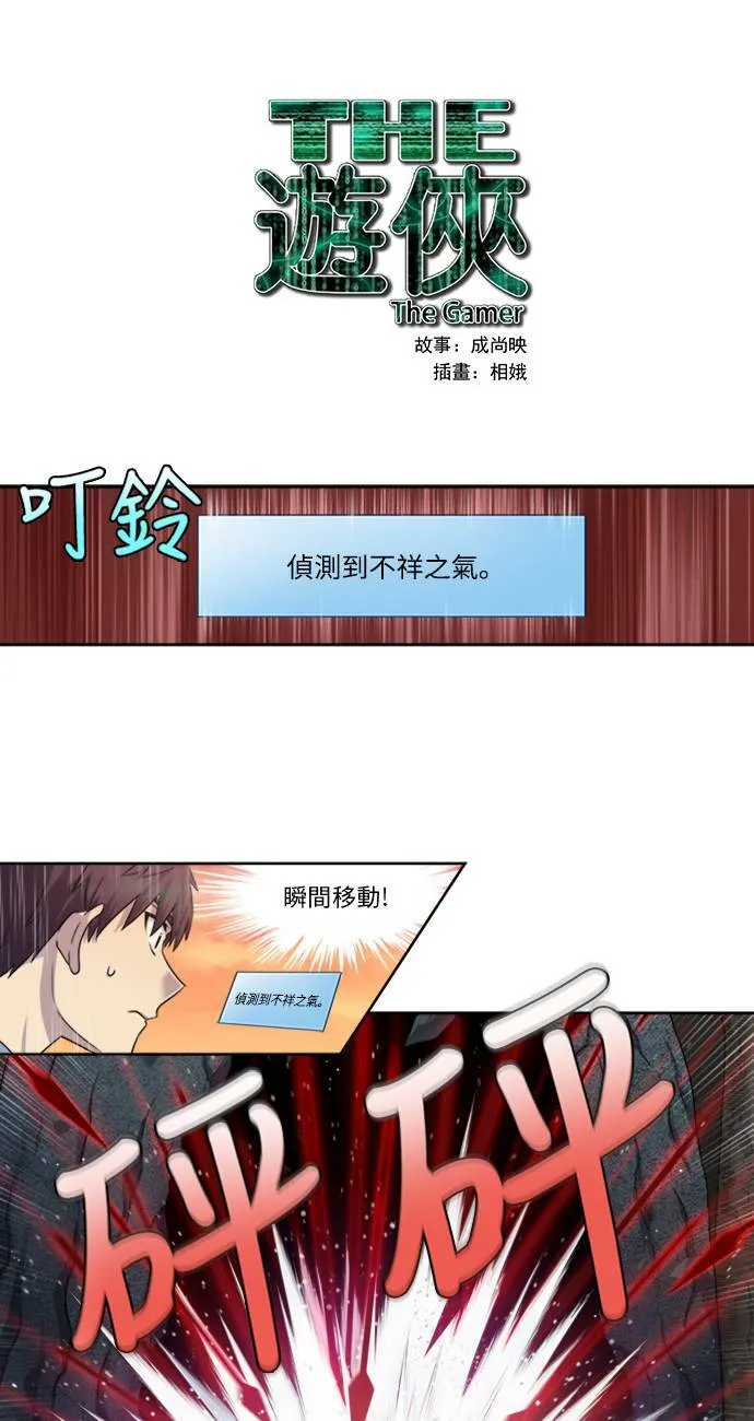 [第4季] 第152话 第1页