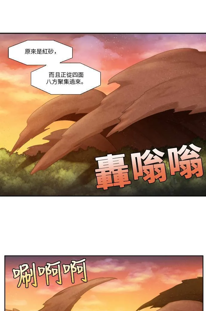 [第4季] 第152话 第4页