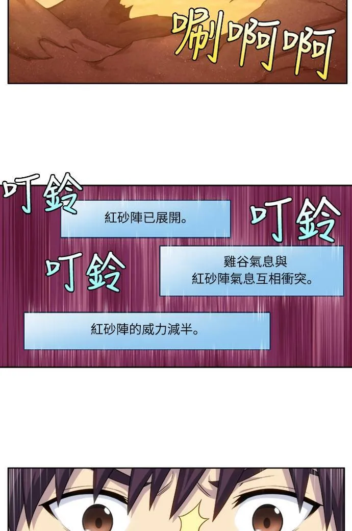 [第4季] 第152话 第5页