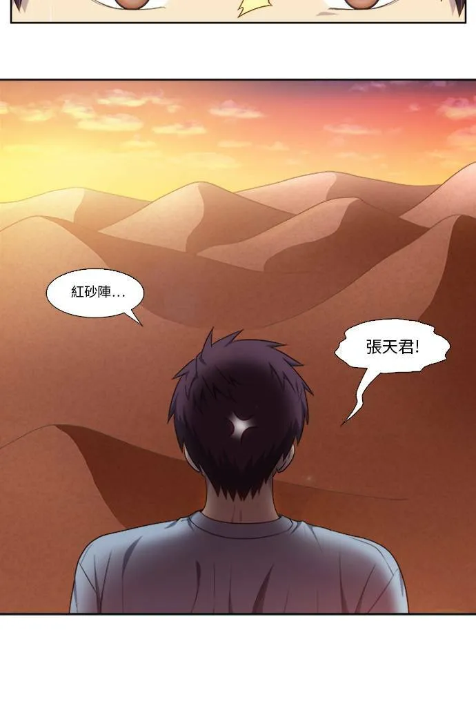 [第4季] 第152话 第6页