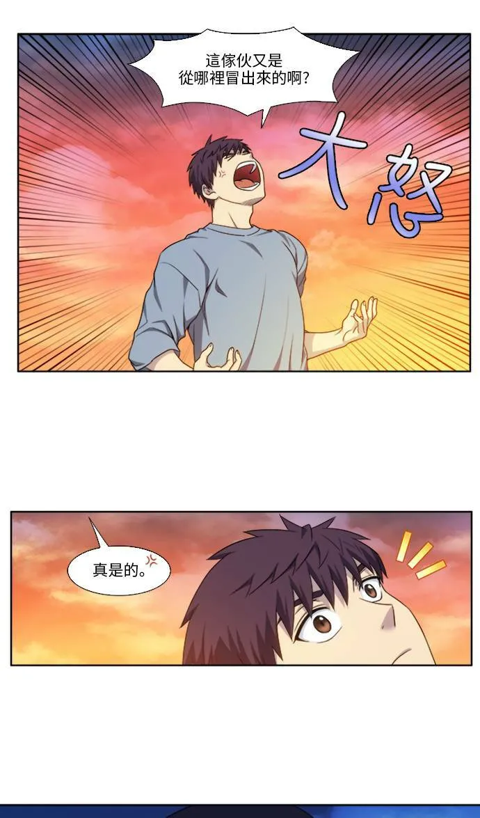 [第4季] 第152话 第7页