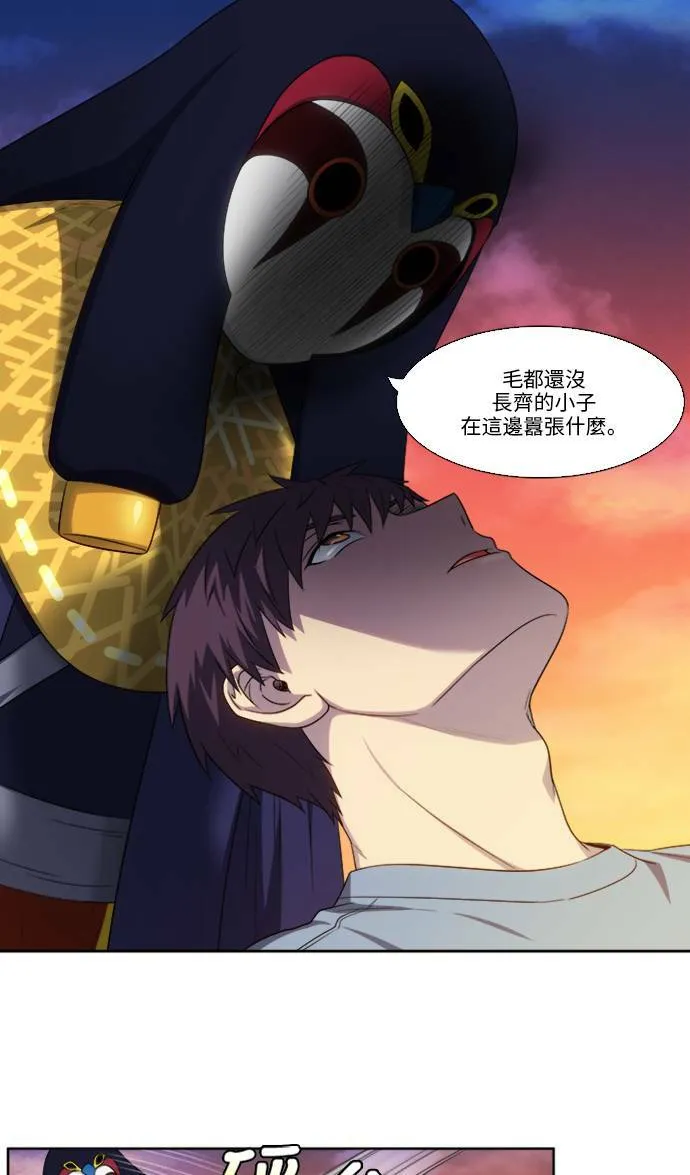 [第4季] 第152话 第8页