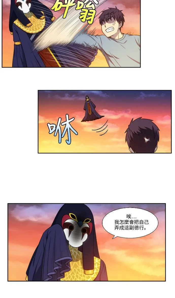 [第4季] 第152话 第9页