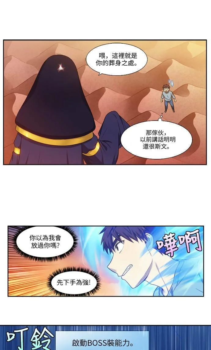 [第4季] 第152话 第10页