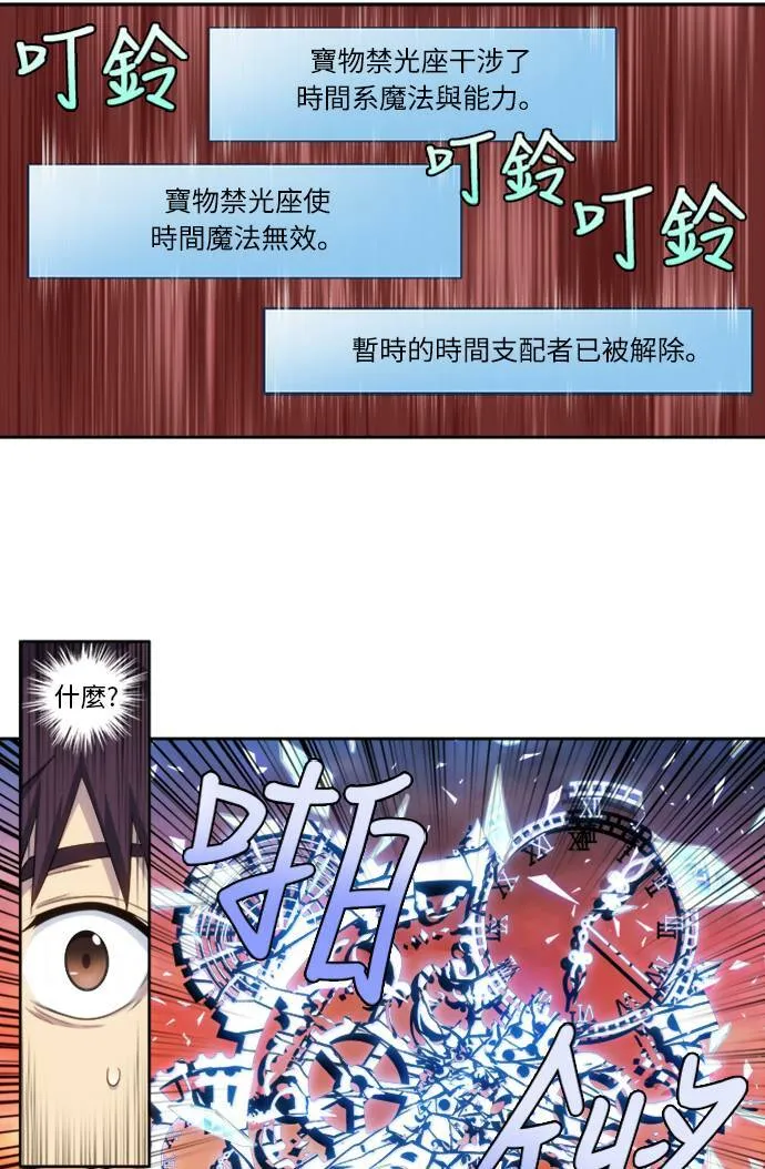 [第4季] 第152话 第13页