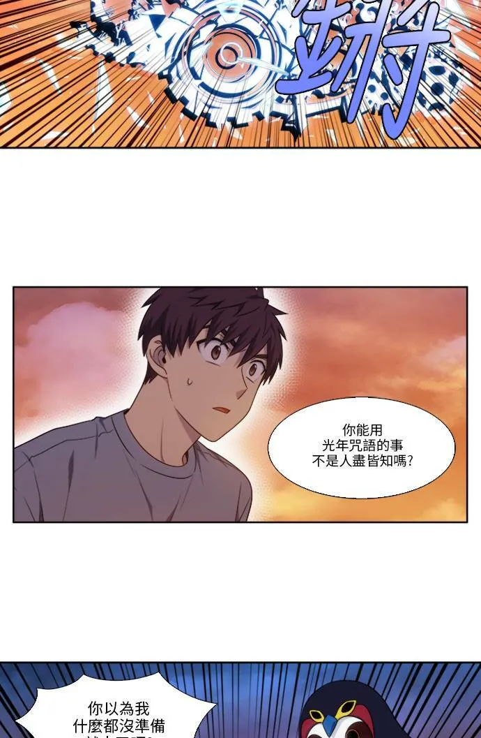[第4季] 第152话 第14页