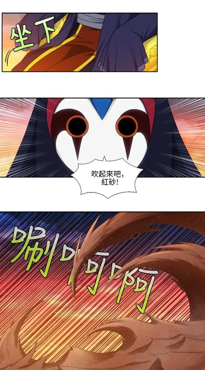 [第4季] 第152话 第16页