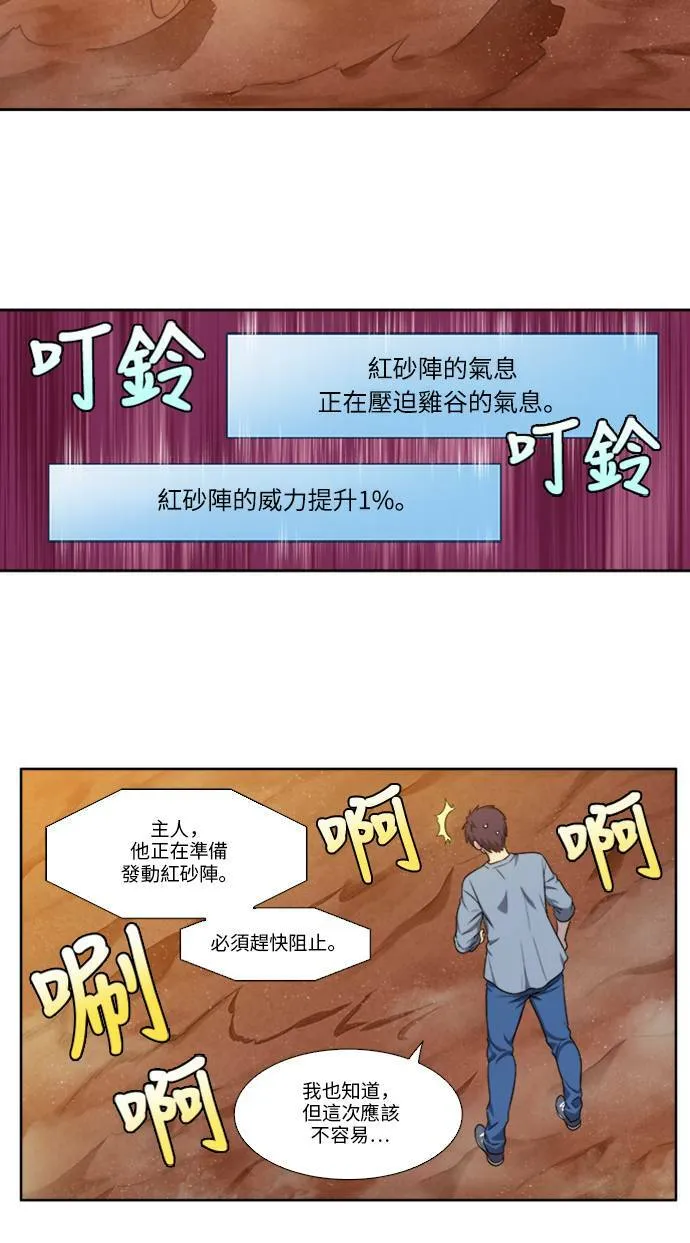 [第4季] 第152话 第17页