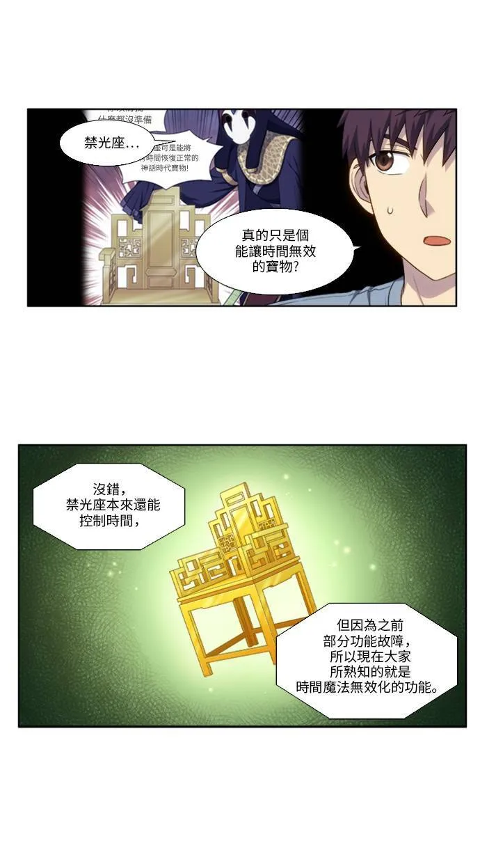 [第4季] 第152话 第18页