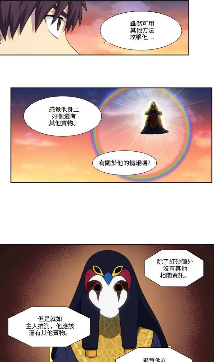 [第4季] 第152话 第19页