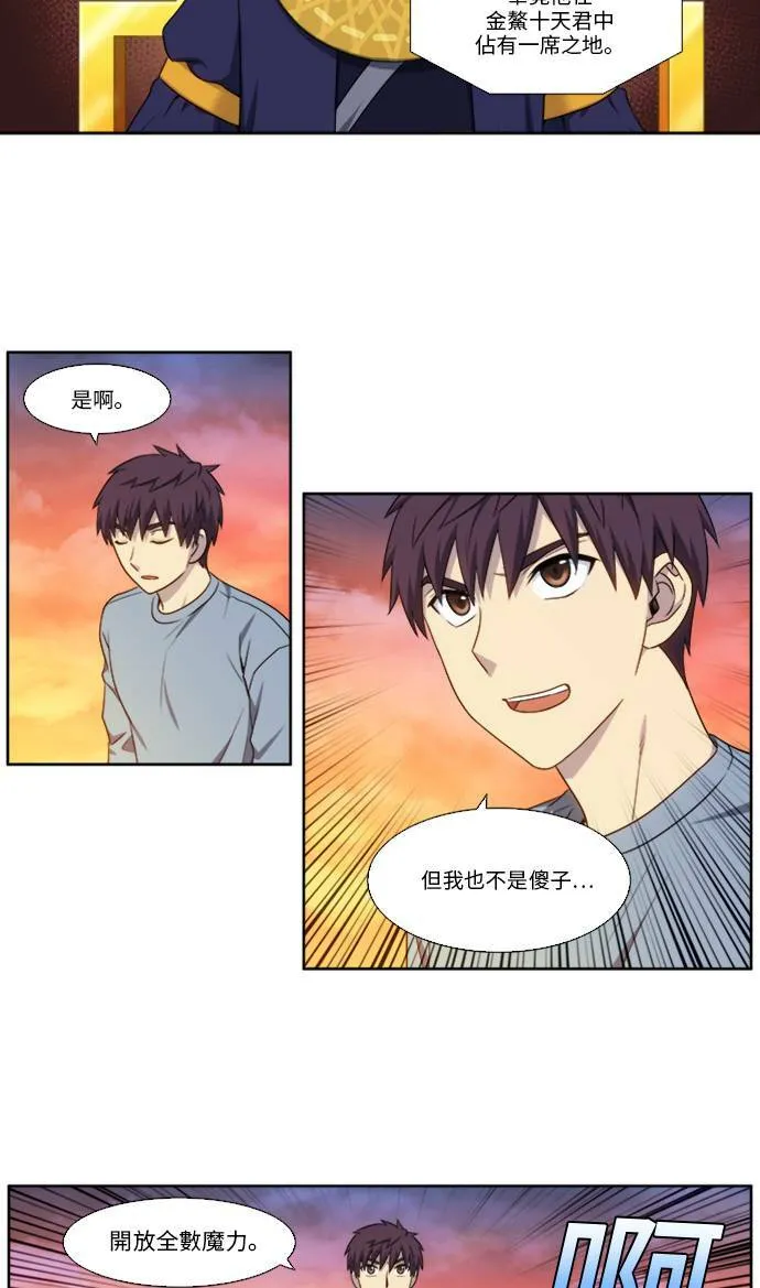 [第4季] 第152话 第20页