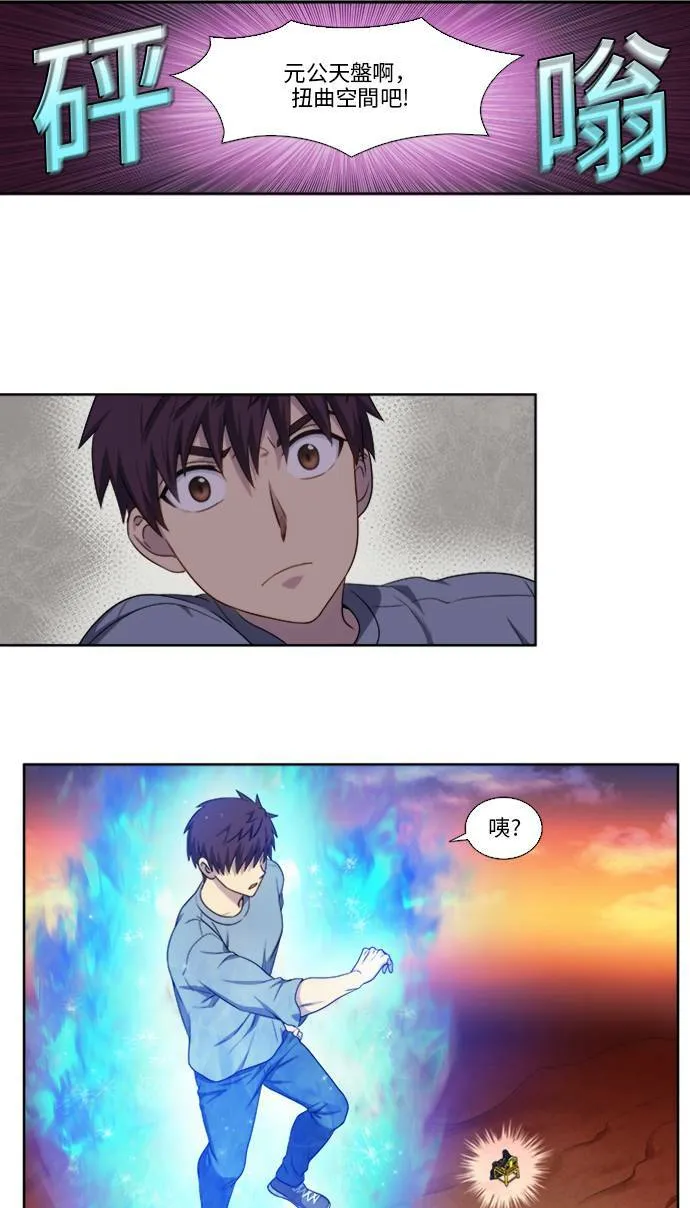 [第4季] 第152话 第25页
