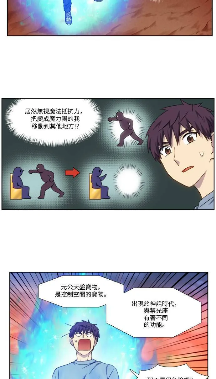 [第4季] 第152话 第26页
