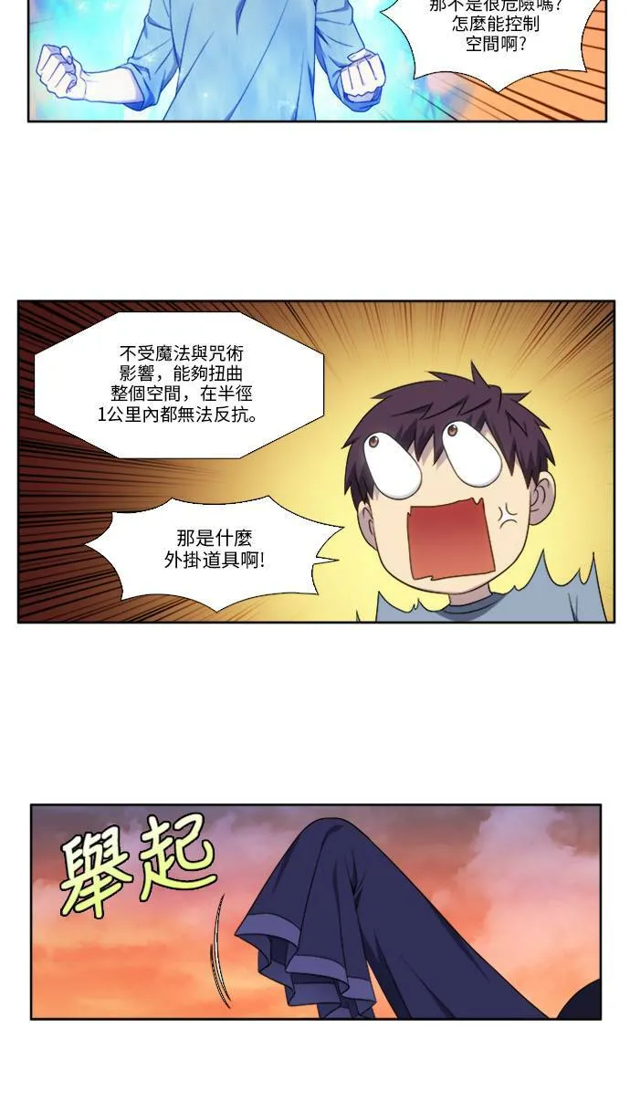 [第4季] 第152话 第27页