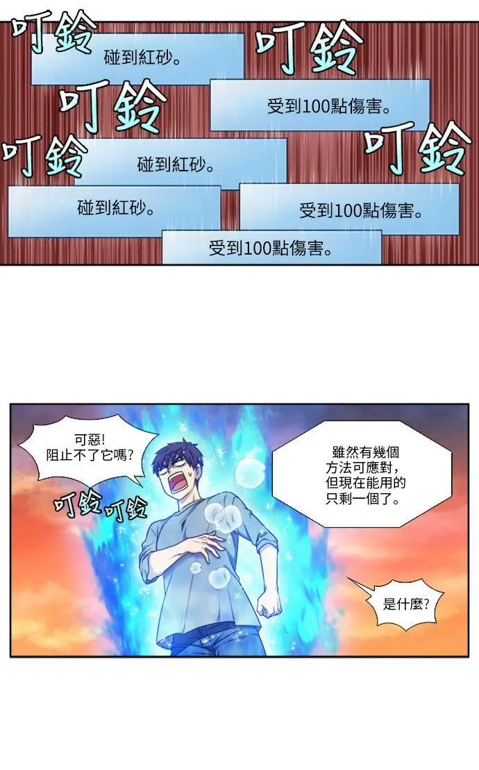 [第4季] 第152话 第33页