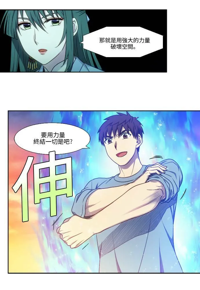 [第4季] 第152话 第34页
