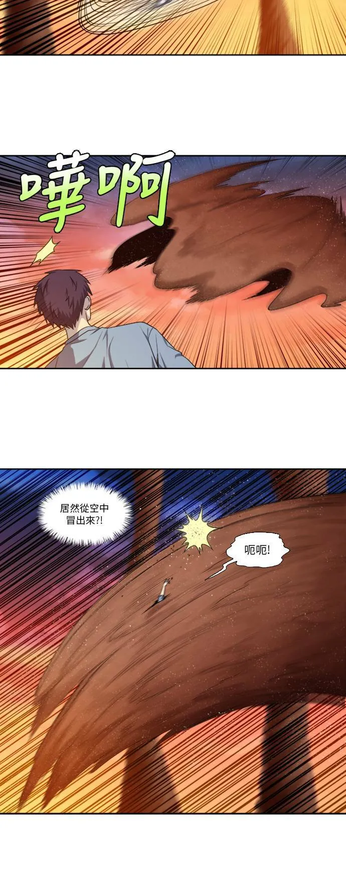 [第4季] 第152话 第36页
