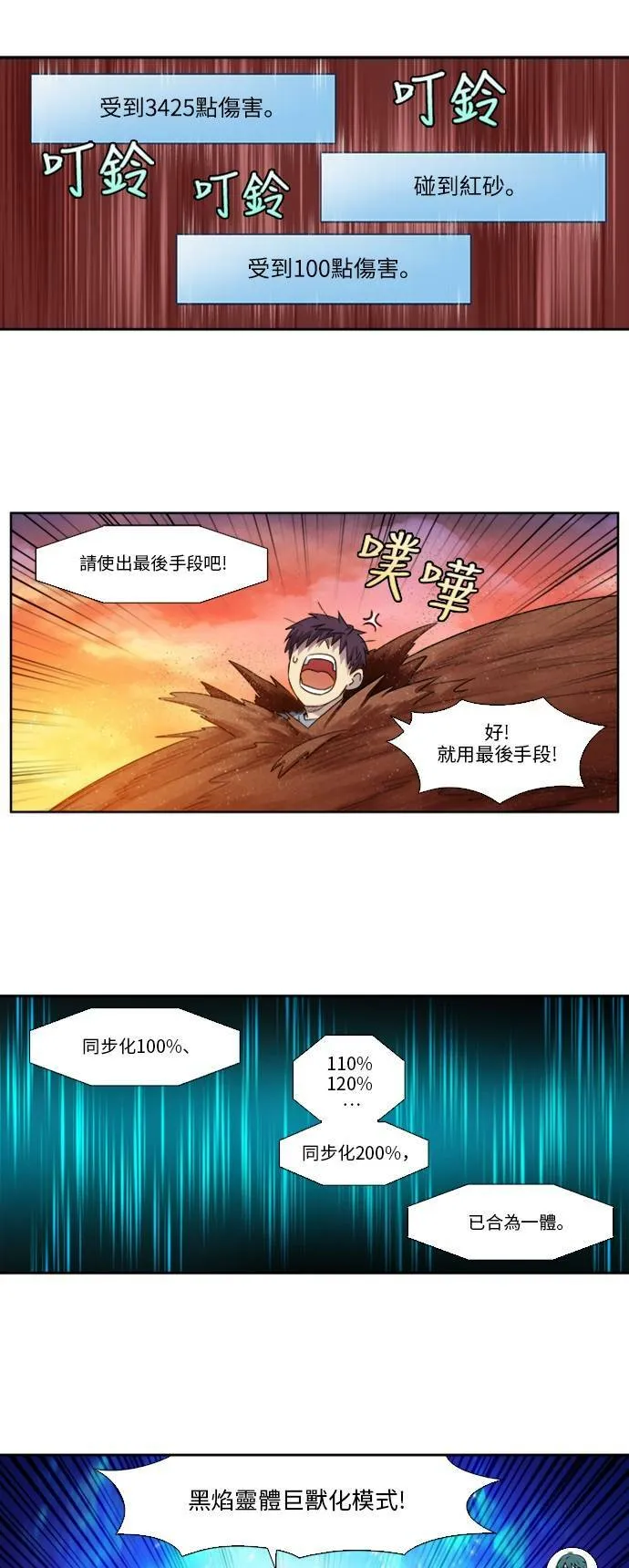 [第4季] 第153话 第3页