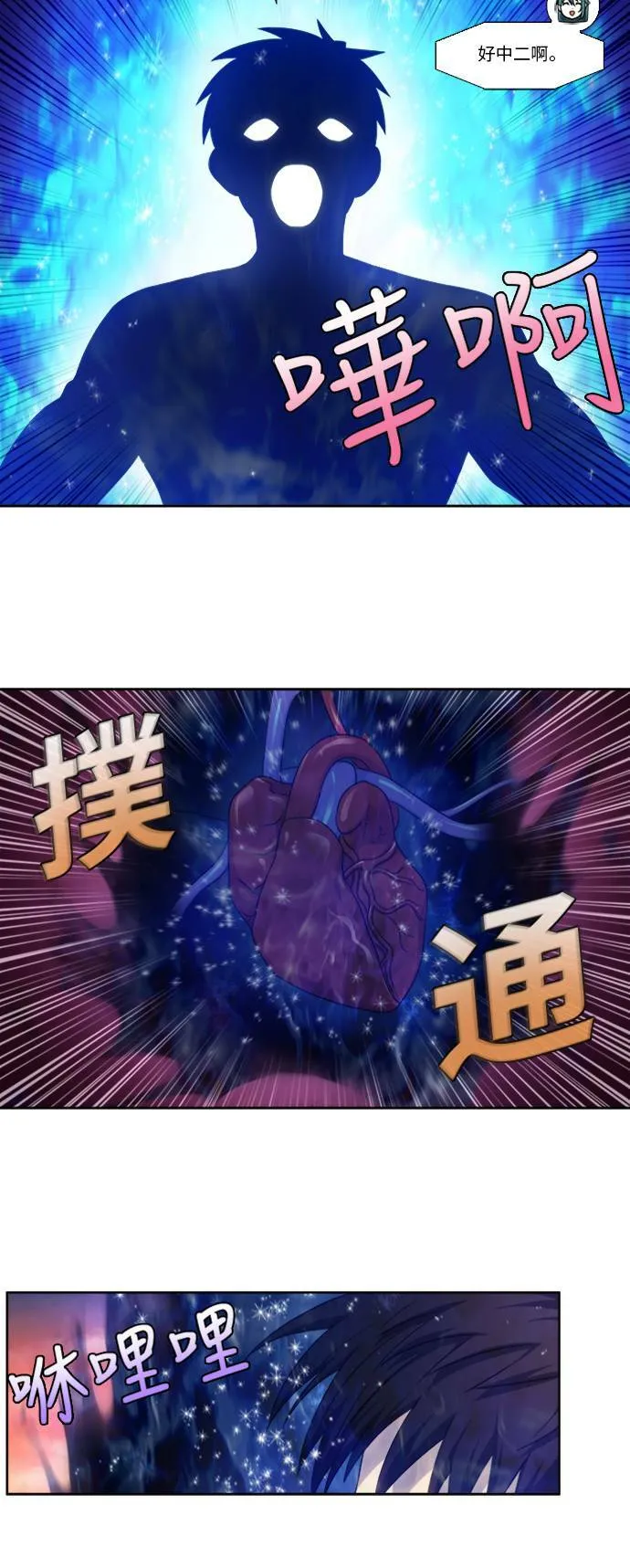 [第4季] 第153话 第4页