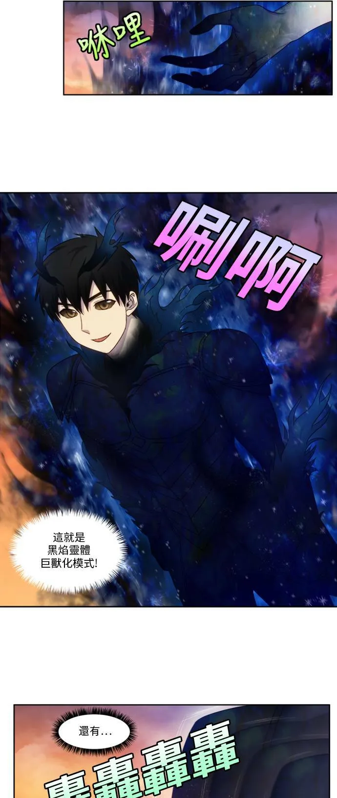 [第4季] 第153话 第5页