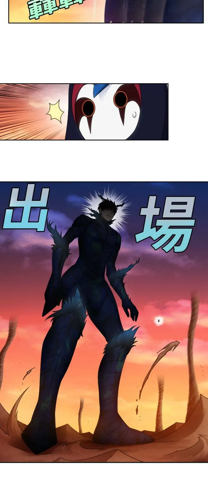 [第4季] 第153话 第6页