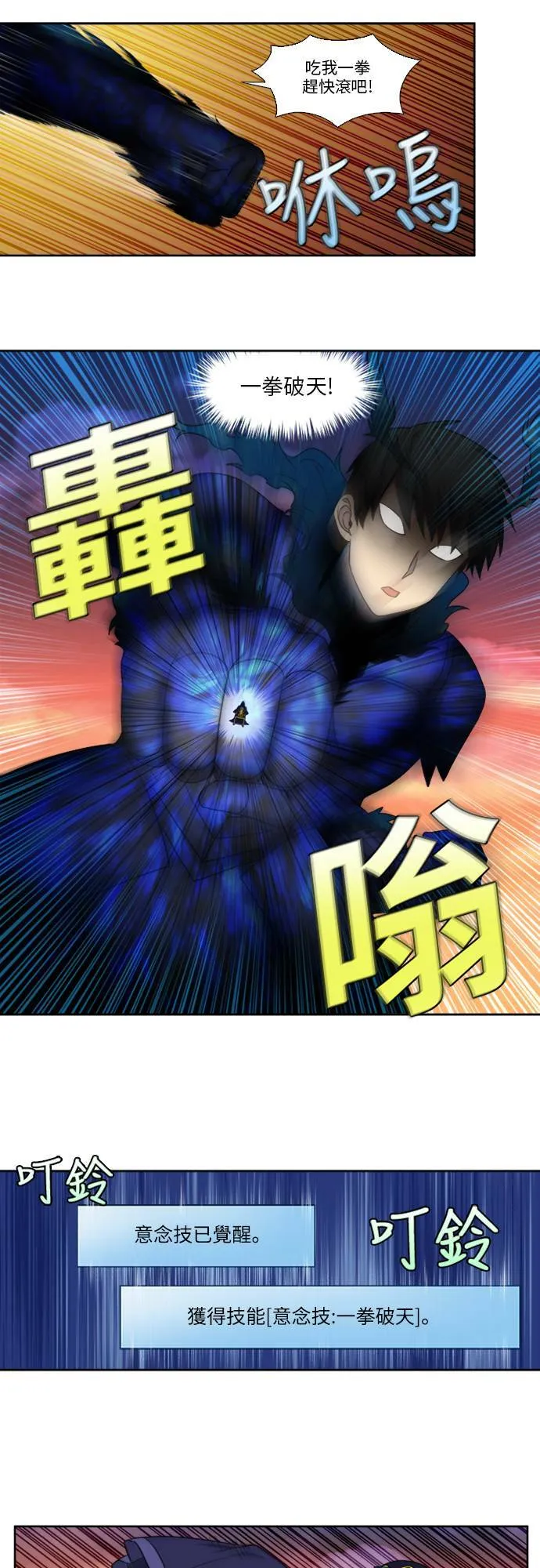 [第4季] 第153话 第9页