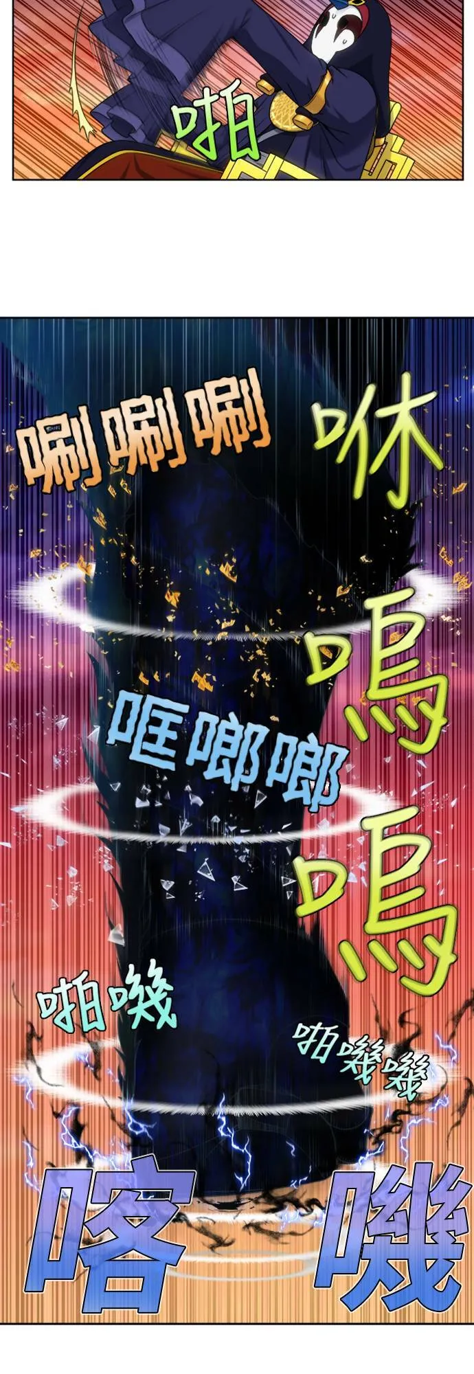 [第4季] 第153话 第10页