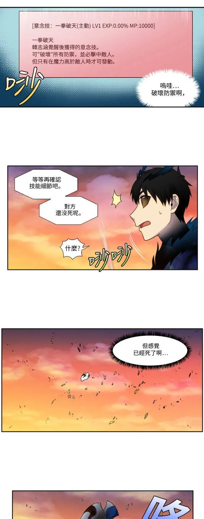 [第4季] 第153话 第13页