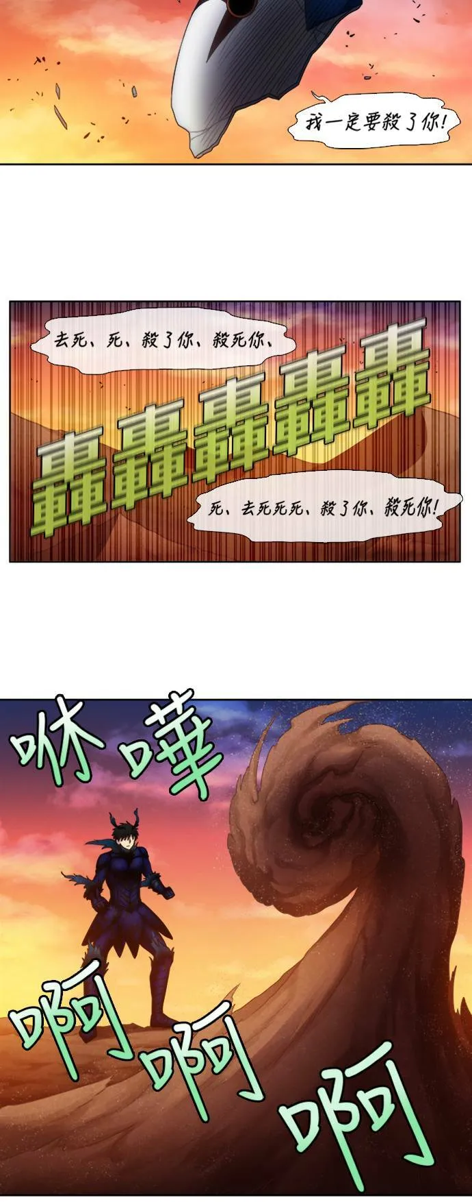 [第4季] 第153话 第16页