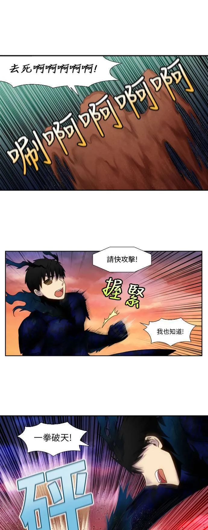 [第4季] 第153话 第17页
