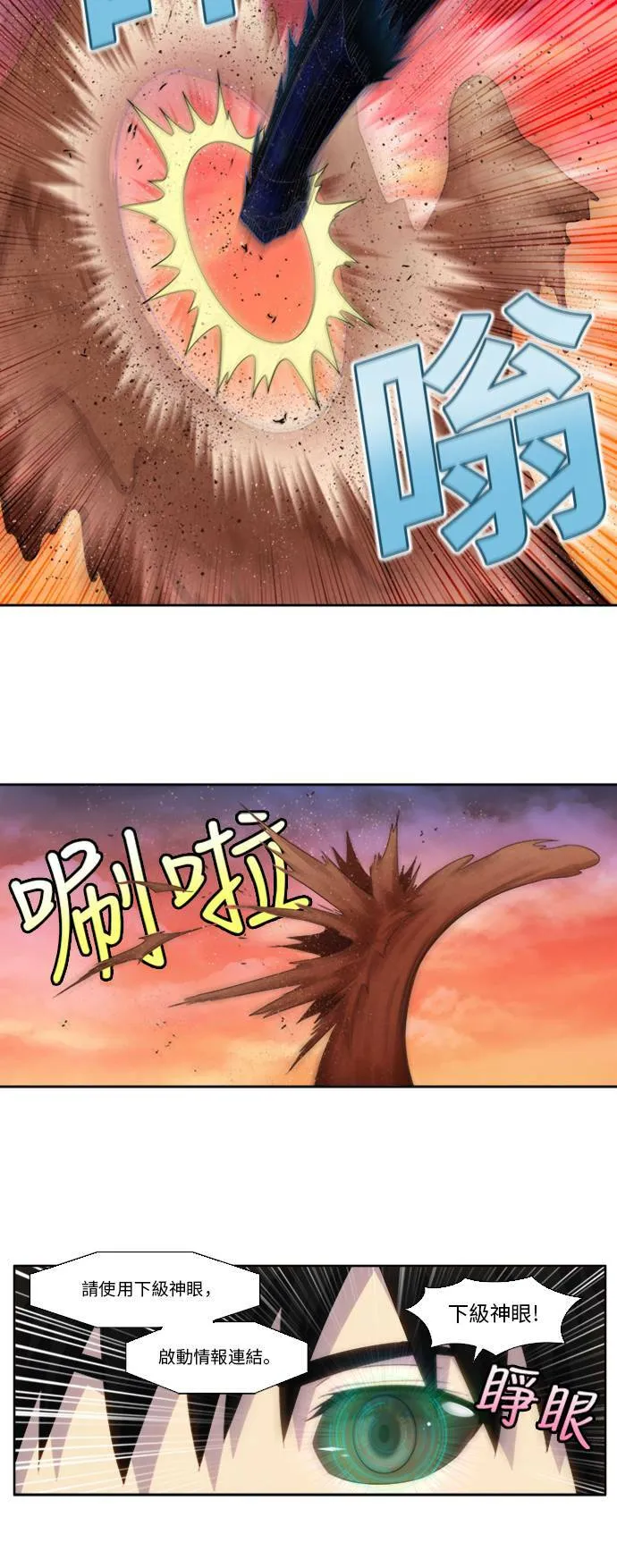 [第4季] 第153话 第18页