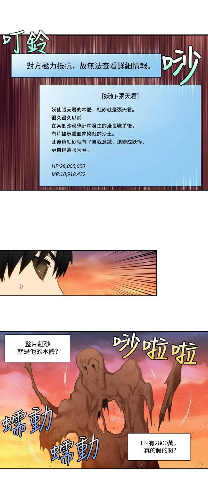 [第4季] 第153话 第19页