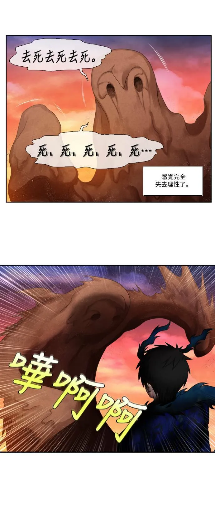 [第4季] 第153话 第20页