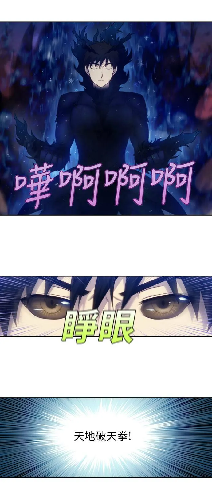 [第4季] 第153话 第22页