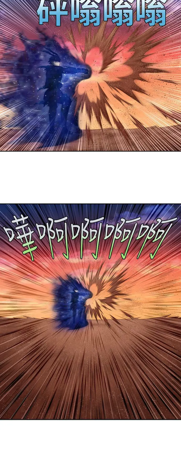 [第4季] 第153话 第24页