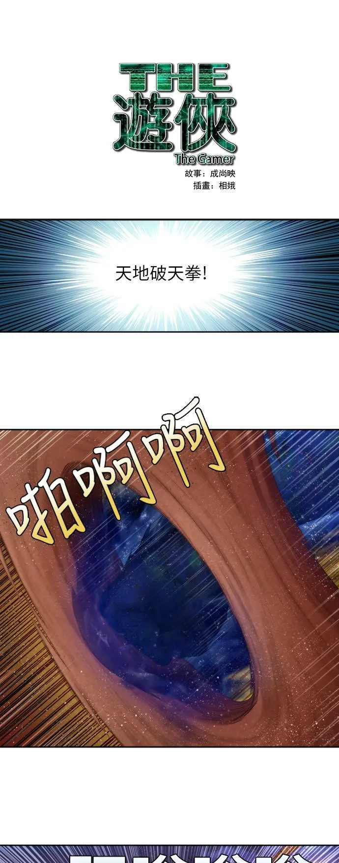 [第4季] 第154话 第1页
