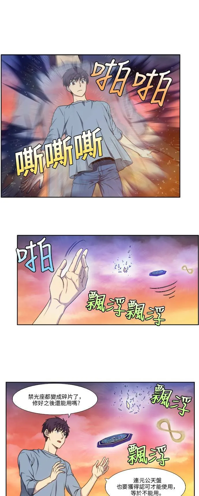 [第4季] 第154话 第4页