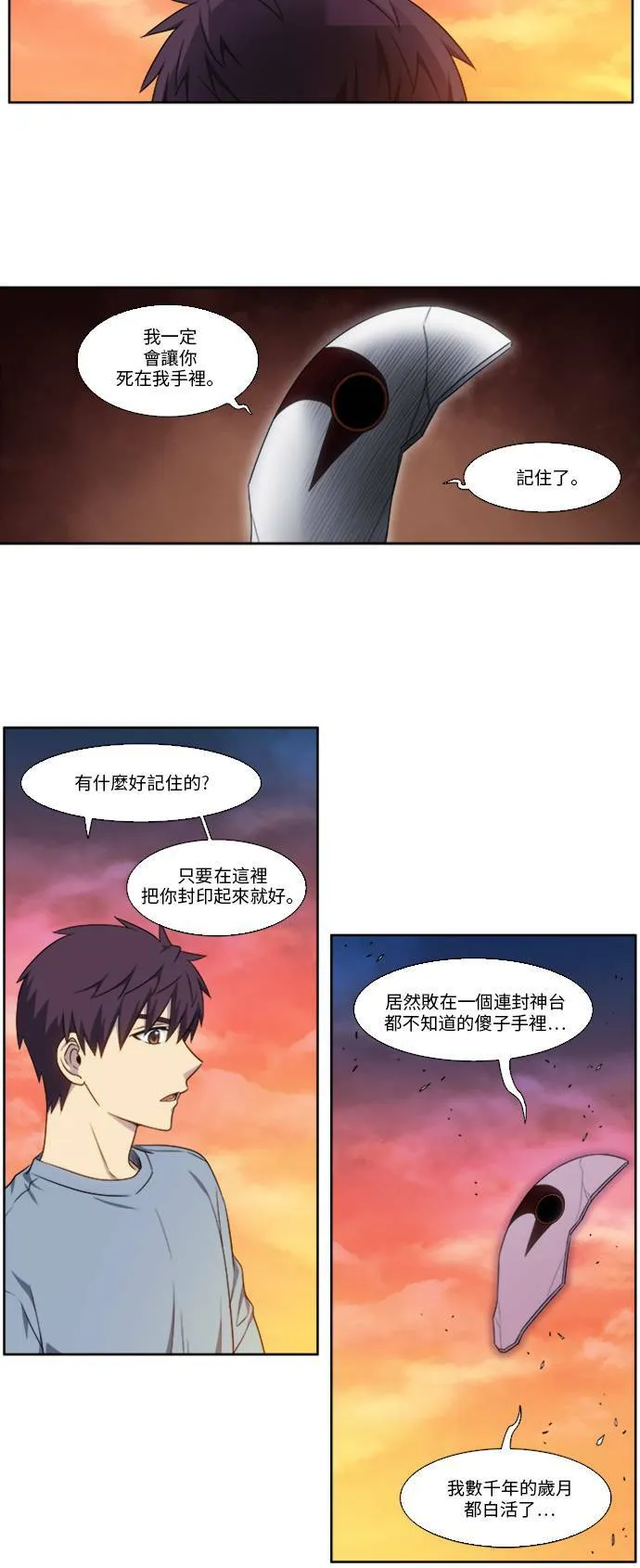 [第4季] 第154话 第7页