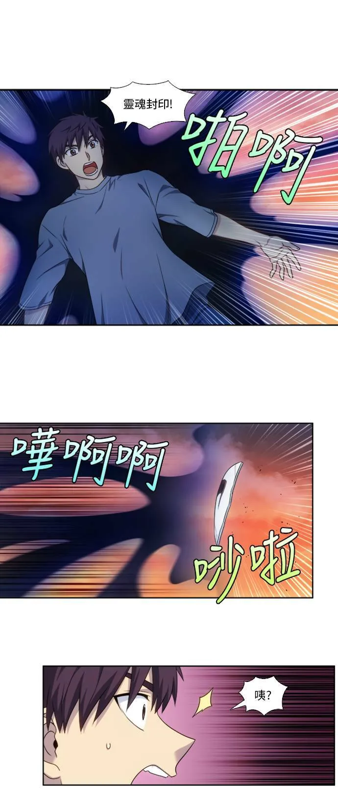 [第4季] 第154话 第8页