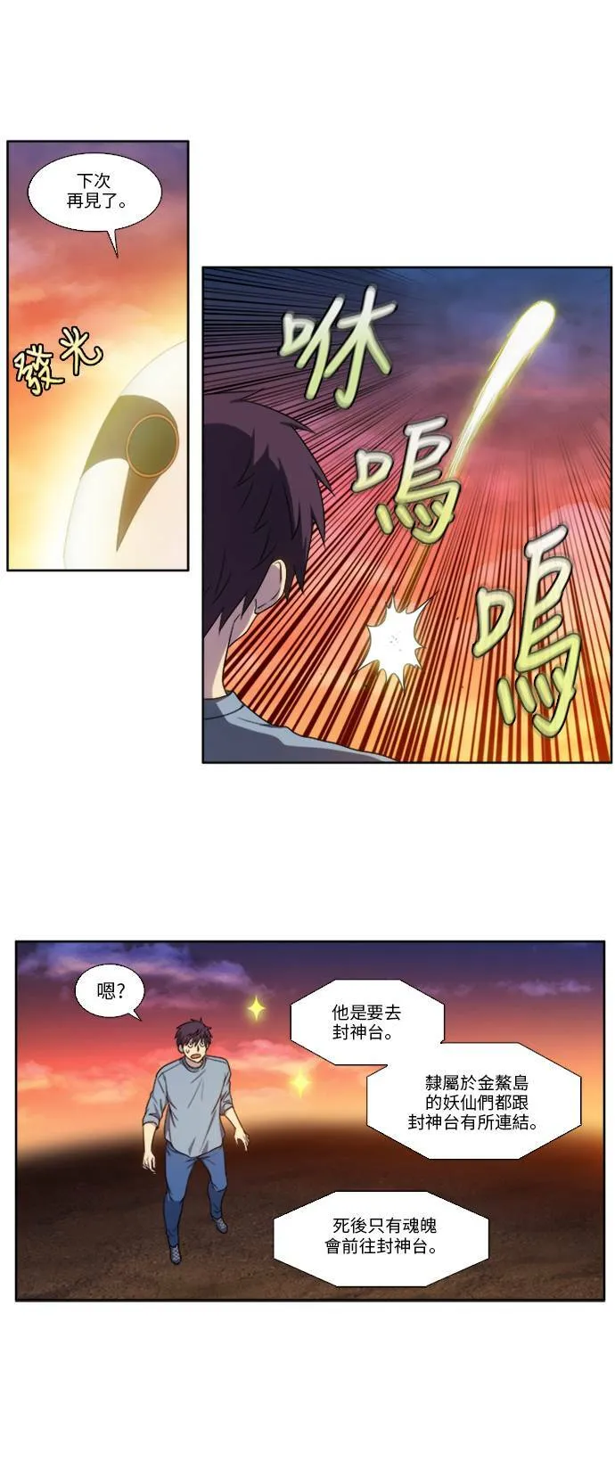 [第4季] 第154话 第9页