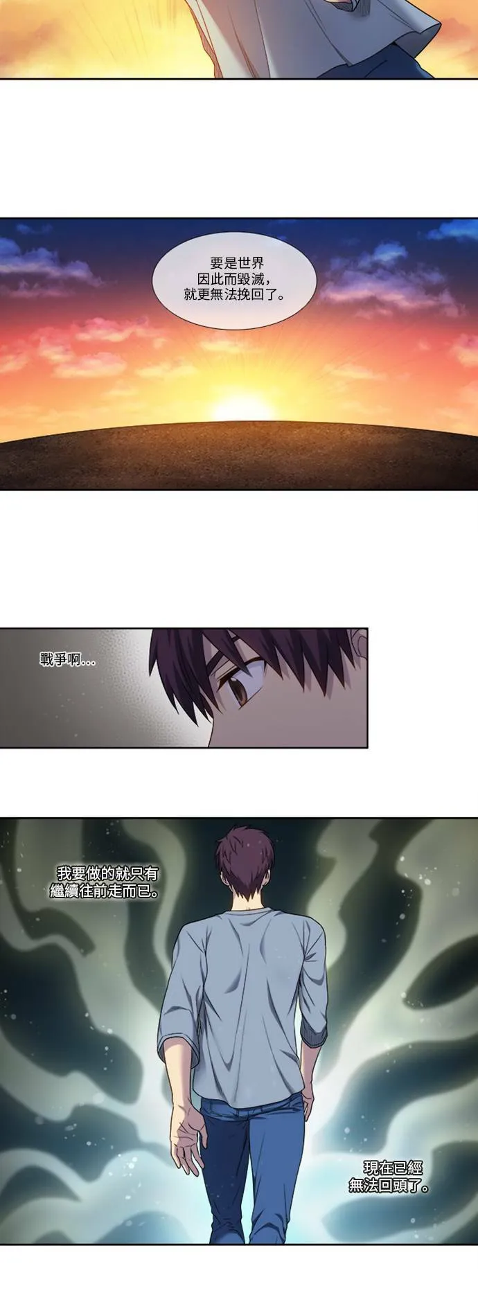 [第4季] 第154话 第13页