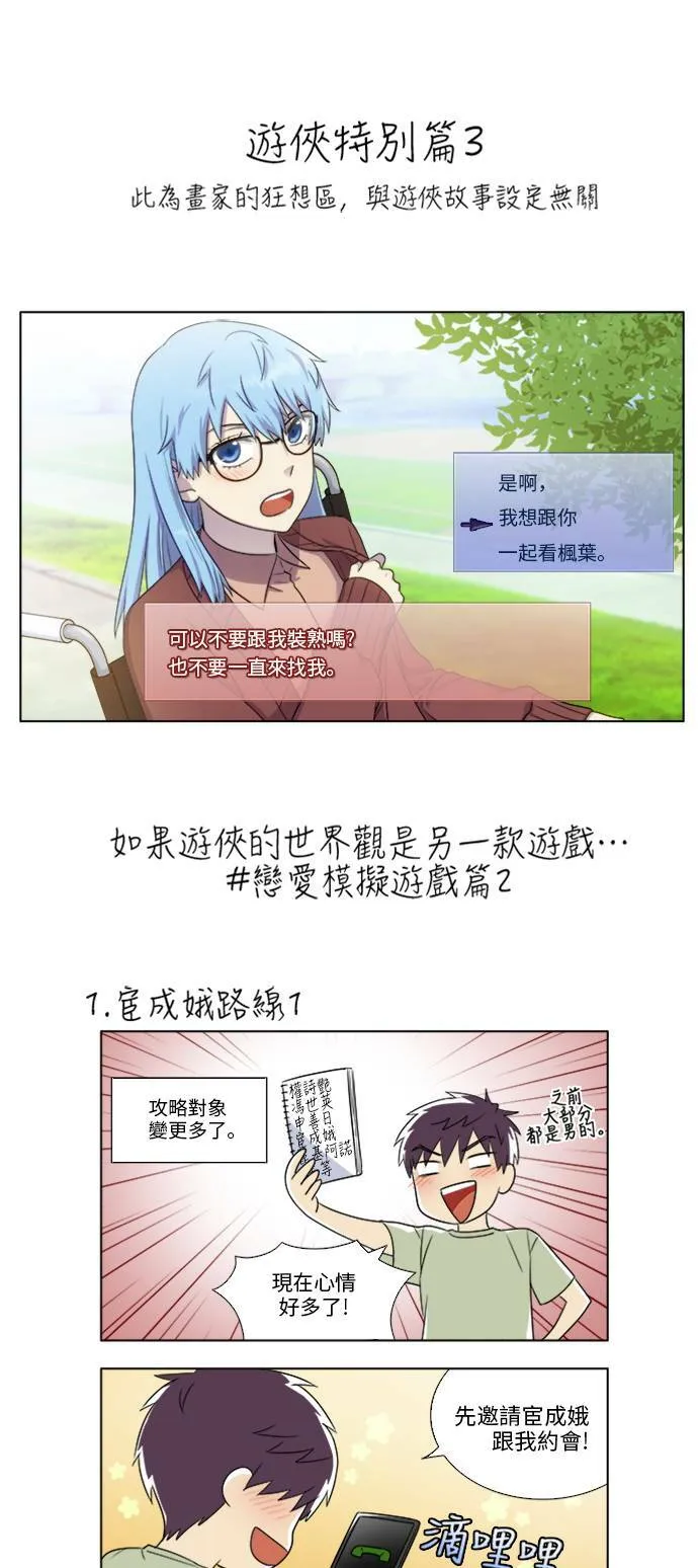 [第4季] 第154话 第14页