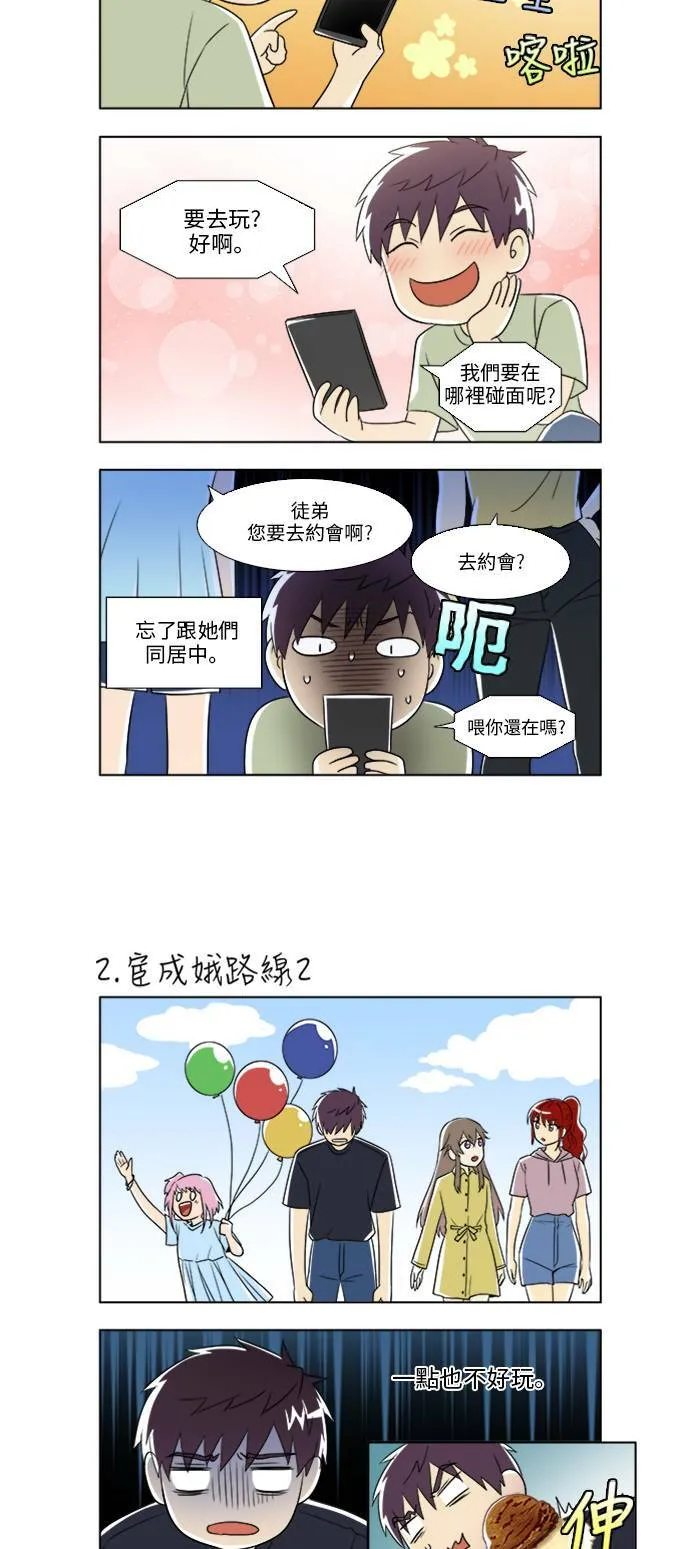 [第4季] 第154话 第15页