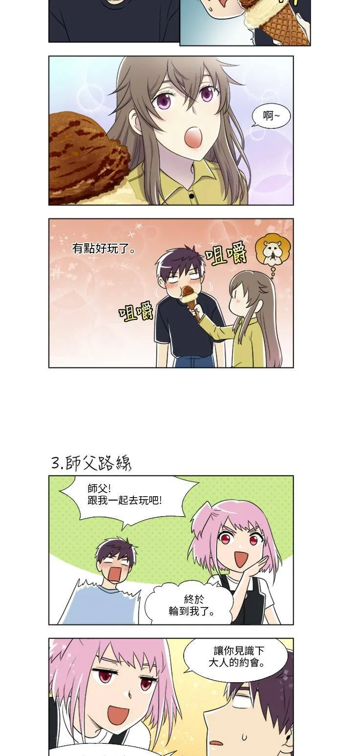 [第4季] 第154话 第16页