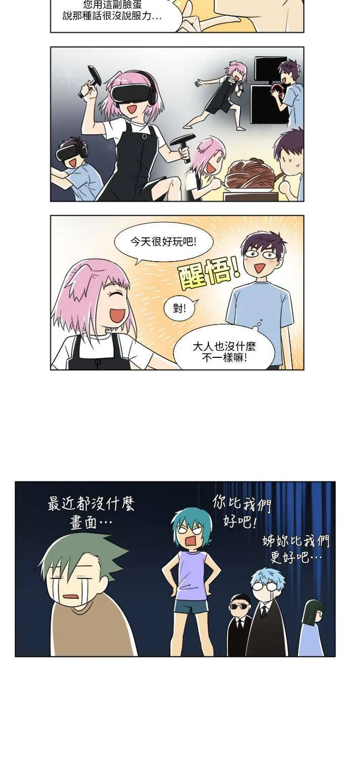 [第4季] 第154话 第17页