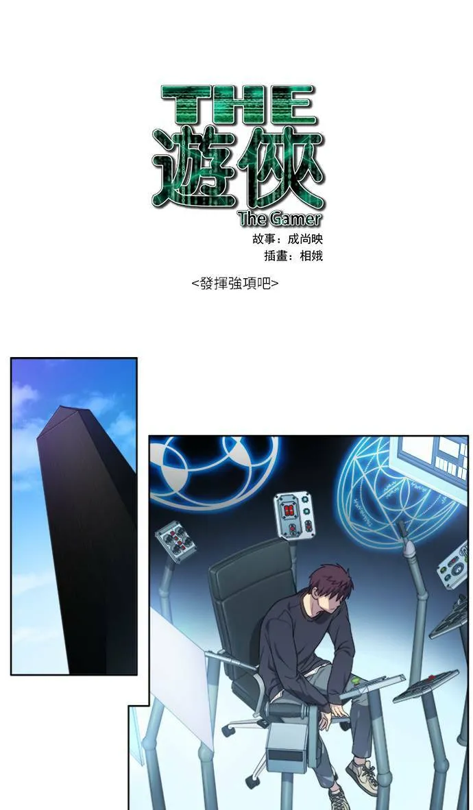[第4季] 第154话 第18页